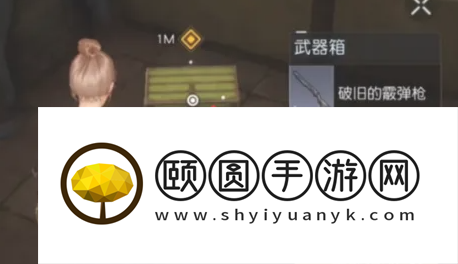 《黎明觉醒生机》枪支获取方法介绍