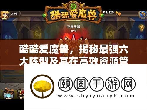 酷热爱魔兽