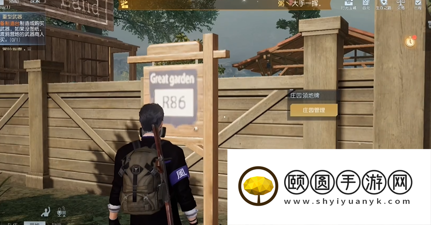 《黎明觉醒生机》庄园升级方法介绍