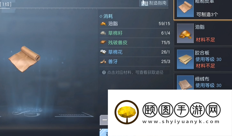 《黎明觉醒生机》庄园升级方法介绍