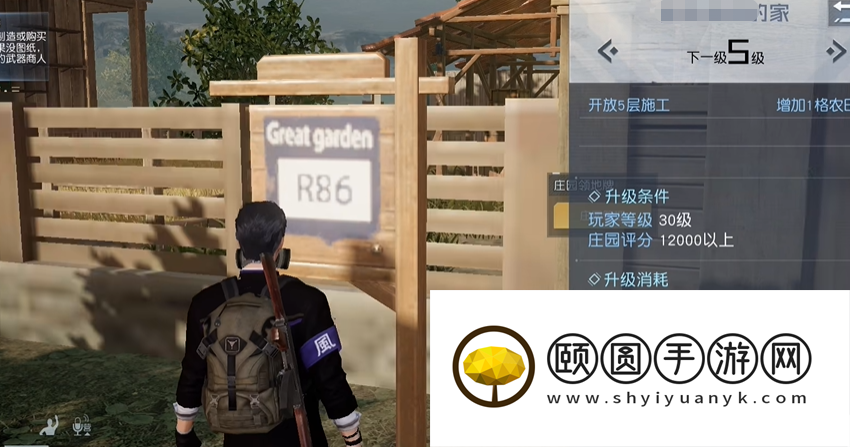 《黎明觉醒生机》庄园升级方法介绍