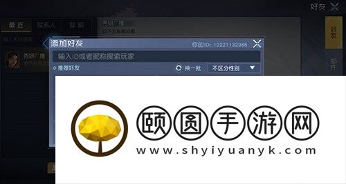 《黎明觉醒生机》添加好友方法介绍