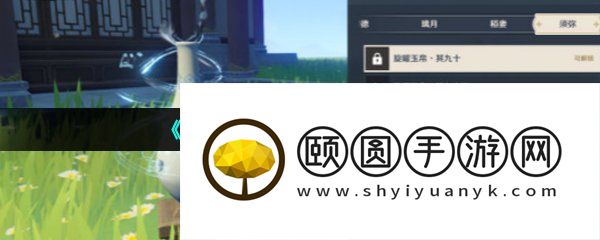 《原神》旋曜玉帛作用介绍
