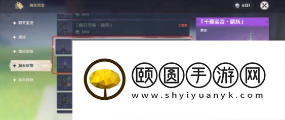 《原神》旋曜玉帛作用介绍