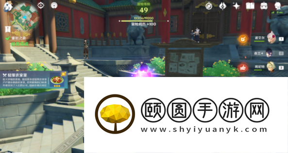 《原神》重岩之意触发方法介绍
