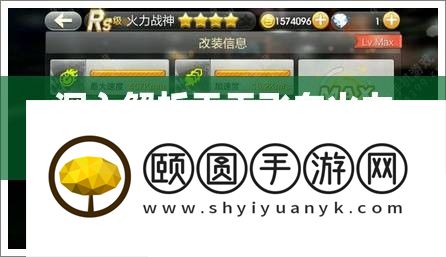深化分析每天飞车火力战神技艺属性图在资本经管中的中心价值与高效运用技巧