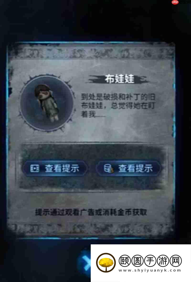 医院场景解谜全流程