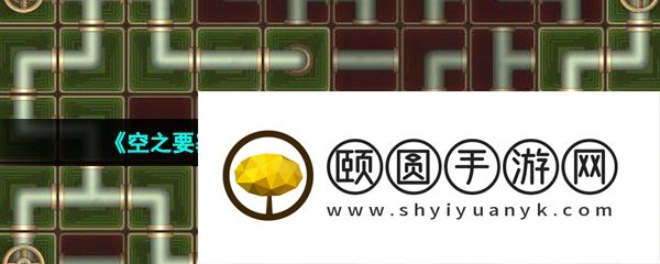 《空之要塞启航》完美链接第45关通关攻略