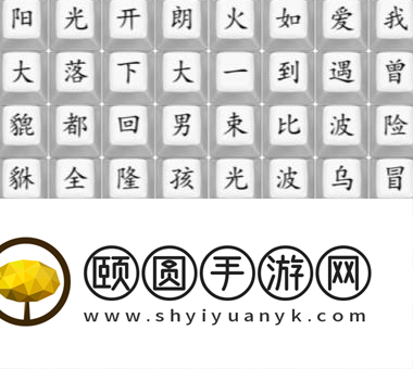 《汉字找茬王》找到近期神曲名通关攻略