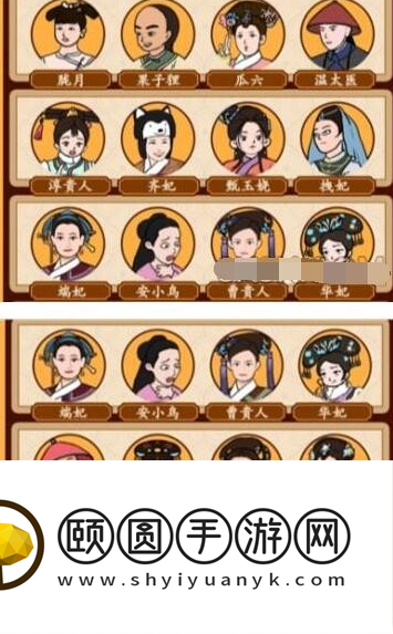 《汉字找茬王》嬛嬛角色配对通关攻略