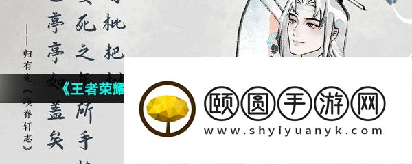 《王者荣耀》干将莫邪新皮肤画中仙技能特效一览