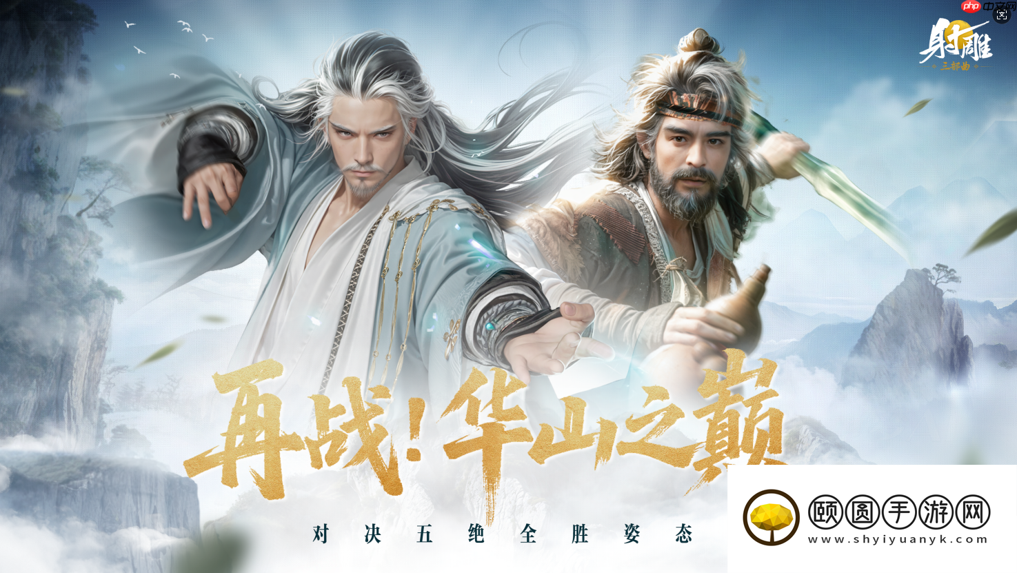射雕新玩法清凉上线