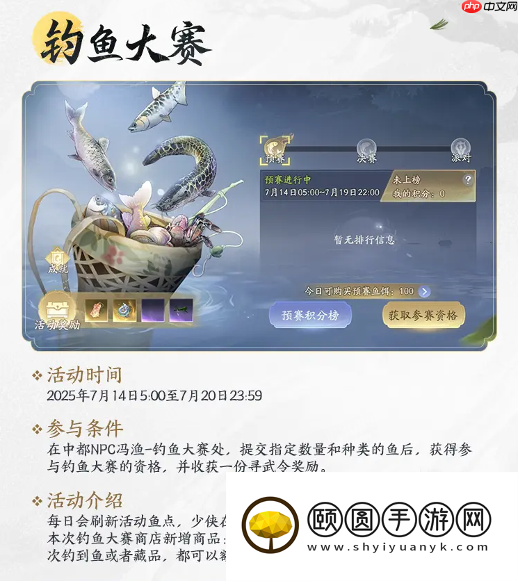 射雕新玩法清凉上线