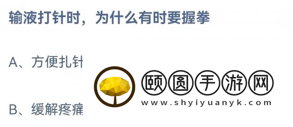 《支付宝》蚂蚁庄园2023年3月3日每日一题答案