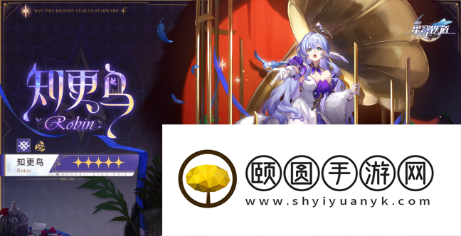 《崩坏星穹铁道》2.2卡池角色介绍