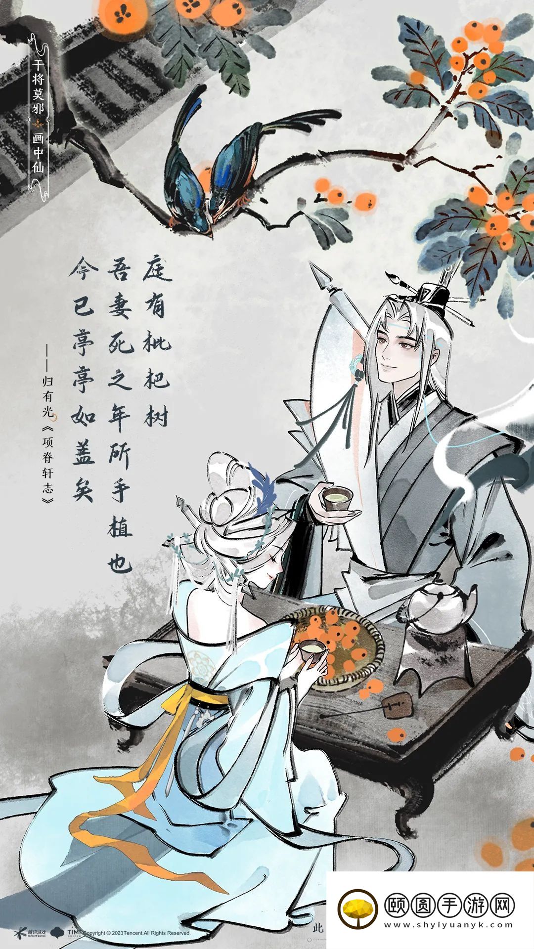 《王者荣耀》干将莫邪新皮肤画中仙获取价格介绍