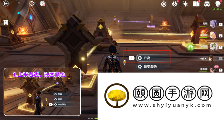 《原神》3.5迪希雅传说任务秘境宝箱位置介绍