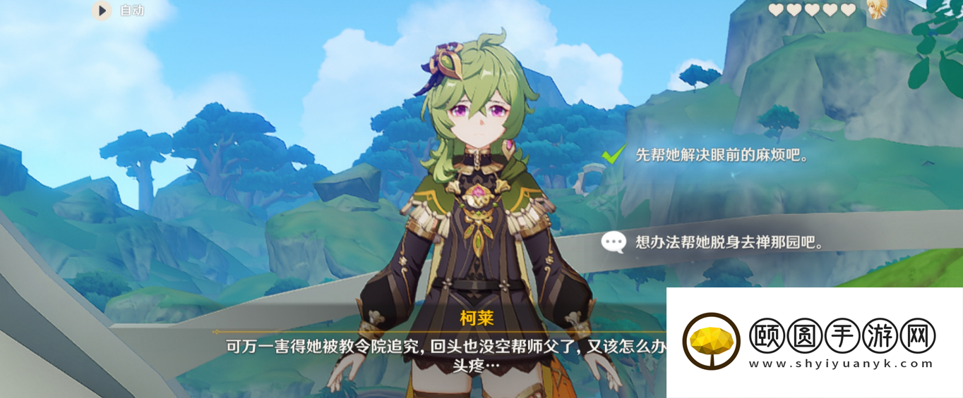 《原神》3.5机关术从入门到成就解锁攻略