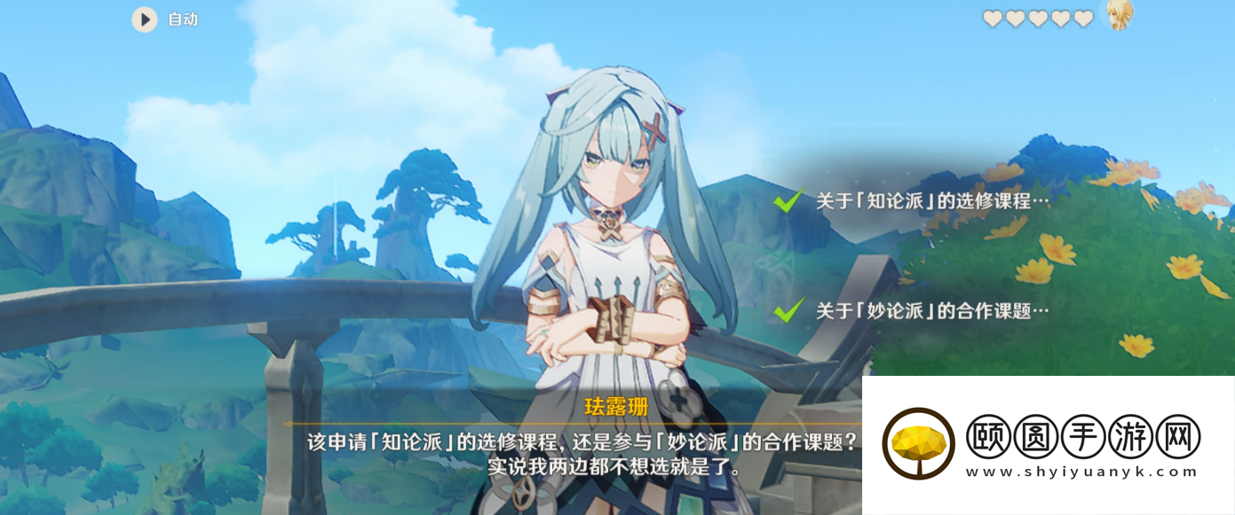 《原神》3.5机关术从入门到成就解锁攻略