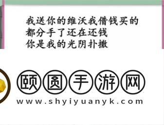 《汉字找茬王》佤咖啡完成歌曲通关攻略
