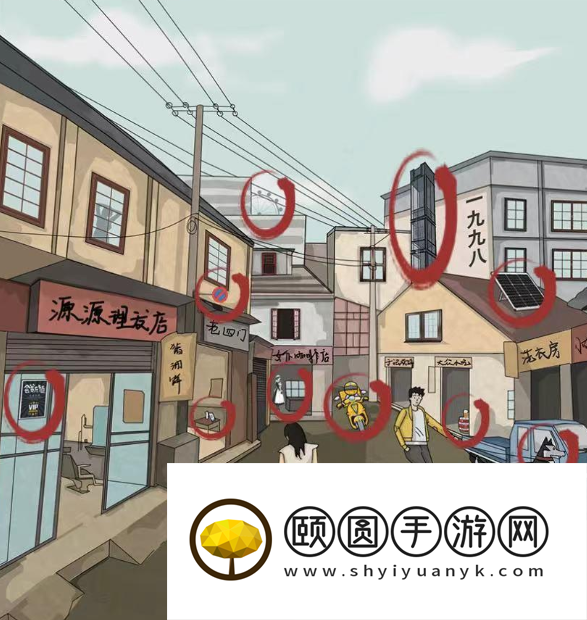 《汉字找茬王》98街景找出12处和谐通关攻略
