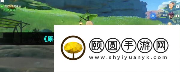 《原神》3.5卡利贝尔成就解锁攻略