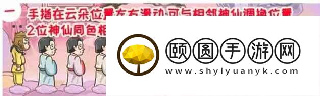 《西游梗传》第58关仙途漫漫通关攻略