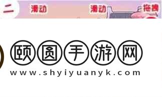 《西游梗传》第58关仙途漫漫通关攻略