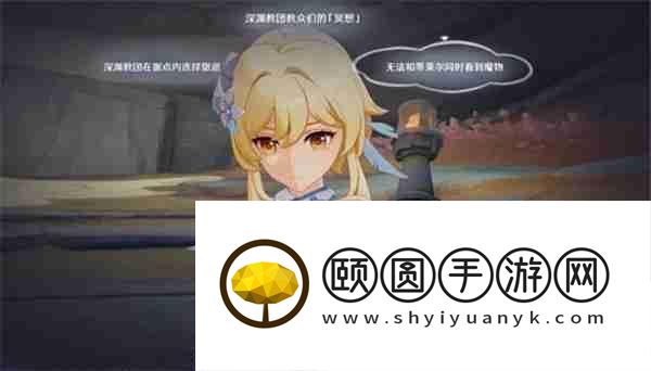 原神你存在的时空任务攻略