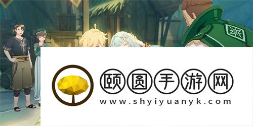 《原神》3.5珐露珊邀约事件全部结局一览