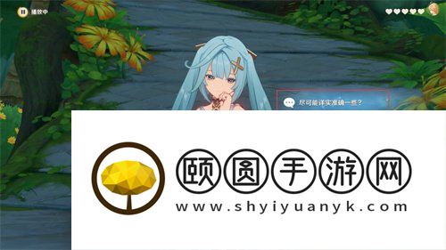 《原神》3.5珐露珊邀约事件全部结局一览