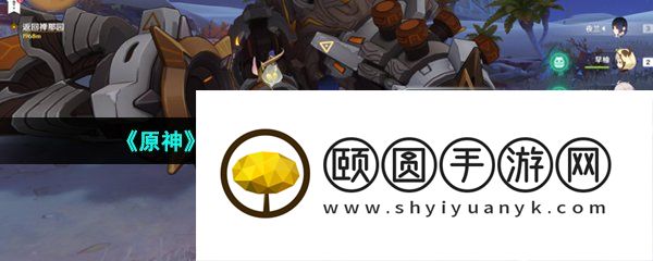 《原神》3.5致一百年后的你成就解锁攻略