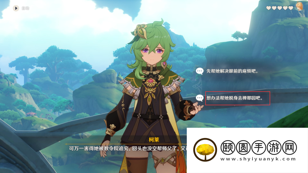 《原神》3.5致一百年后的你成就解锁攻略