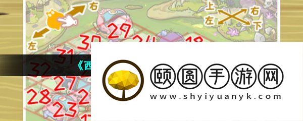 《西游梗传》妖堆扒人通关攻略