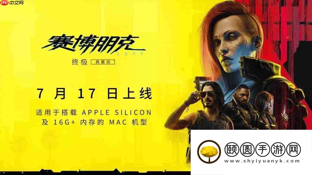 赛博朋克2077