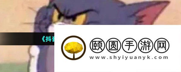 《抖音》可汗大点兵梗的意思介绍