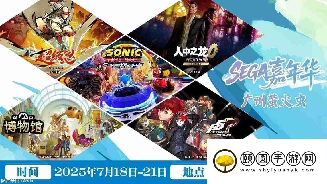 SEGA华南地区首秀亮相广州萤火虫漫展