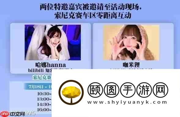 SEGA华南地区首秀亮相广州萤火虫漫展