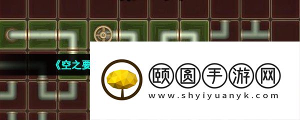 《空之要塞启航》完美链接第34关通关攻略