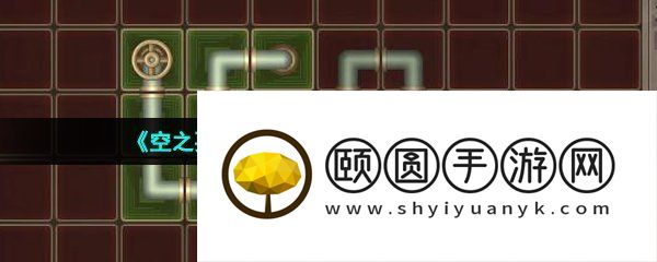 《空之要塞启航》完美链接第30关通关攻略