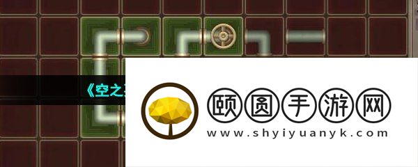 《空之要塞启航》完美链接第31关通关攻略