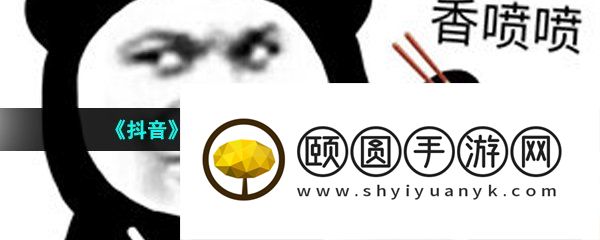《抖音》恩格尔系数百分百梗的意思介绍