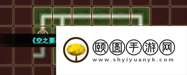 《空之要塞启航》完美链接第32关通关攻略