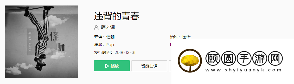 《抖音》违背的青春歌曲介绍