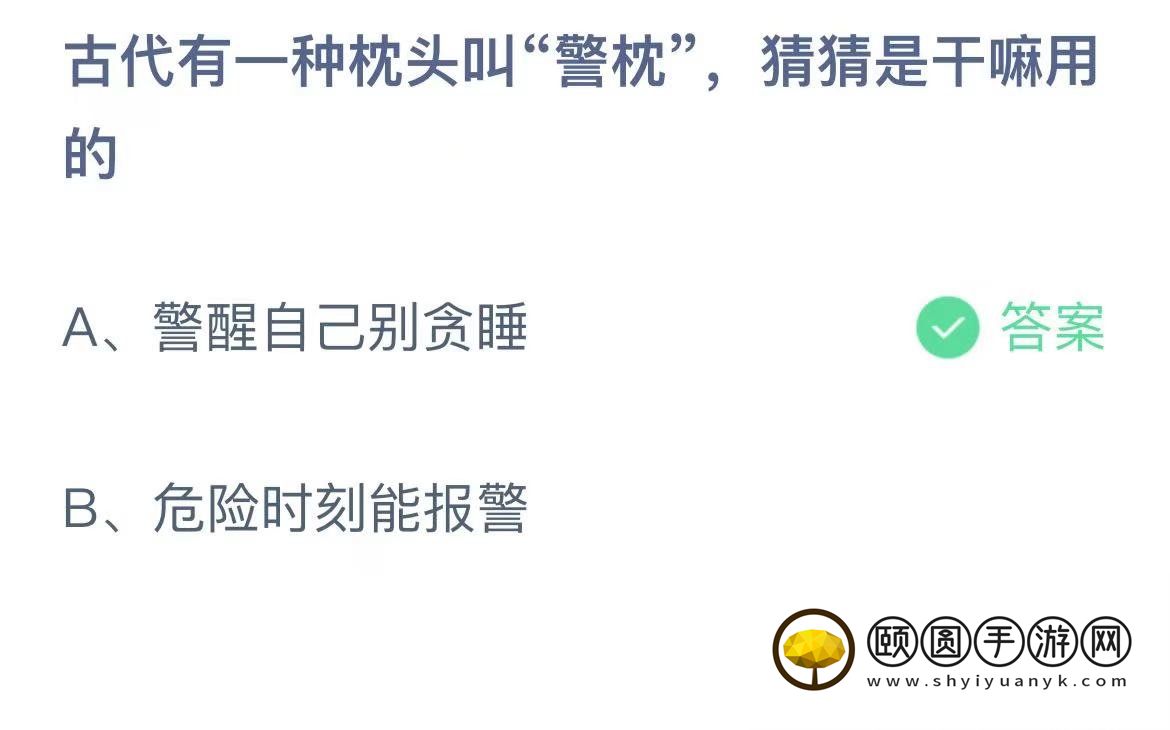《支付宝》蚂蚁庄园2023年2月27日每日一题答案（2）