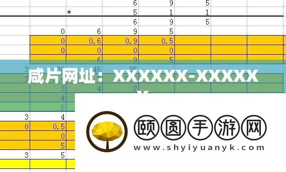 咸片网址