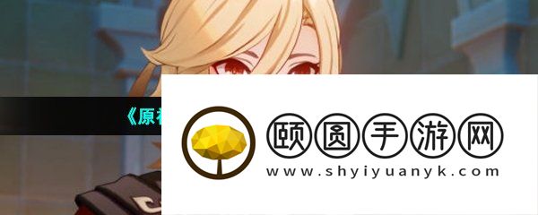 《原神》新角色卡维上线时间介绍