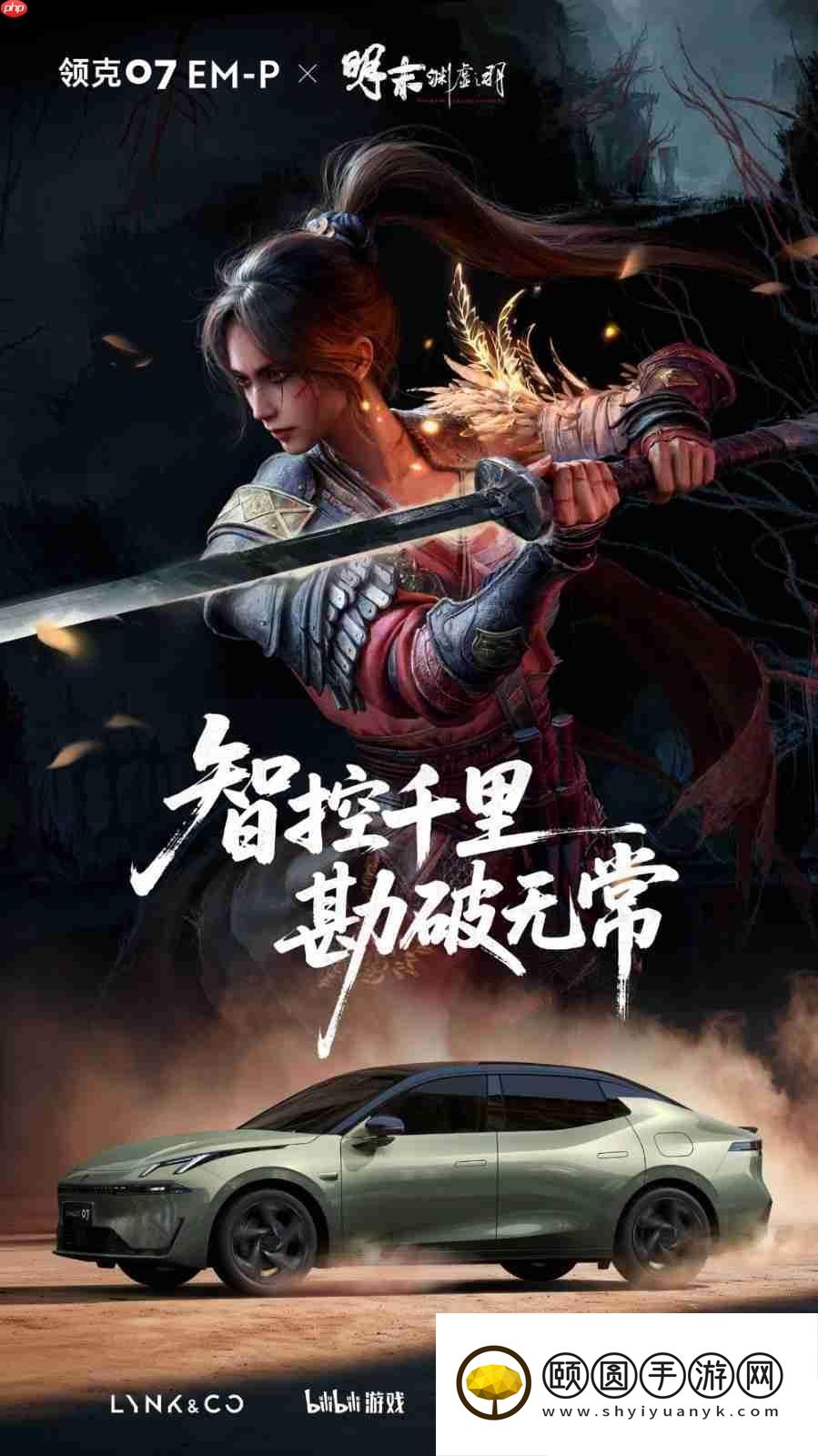 明末