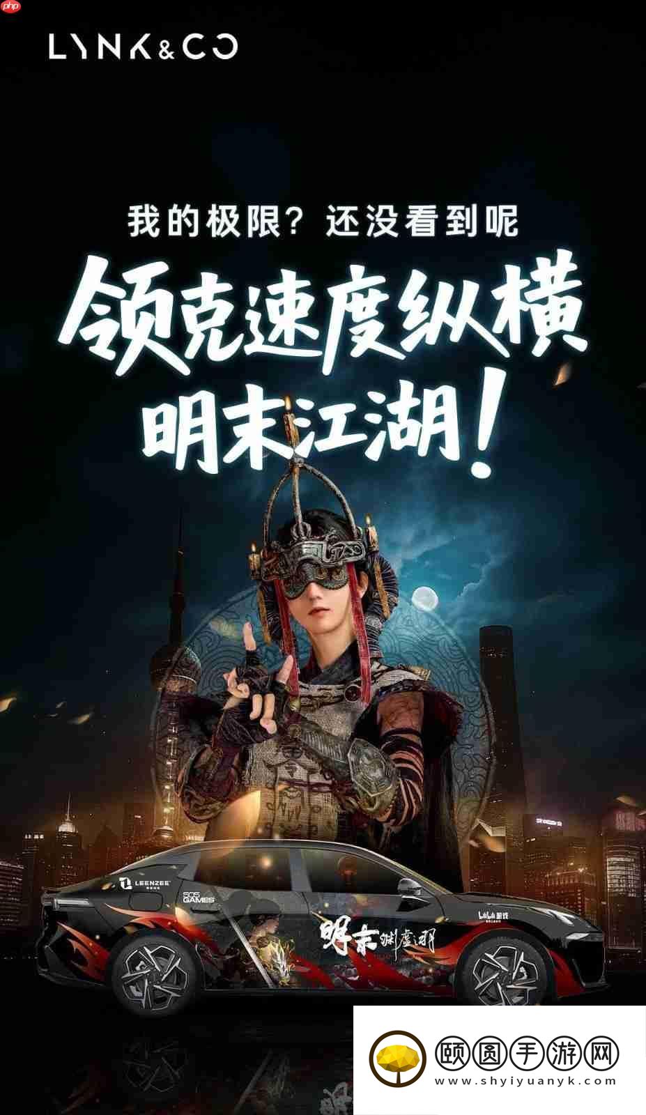 明末