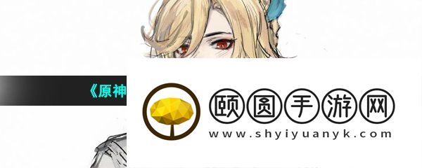 《原神》新角色卡维卡面立绘外观一览